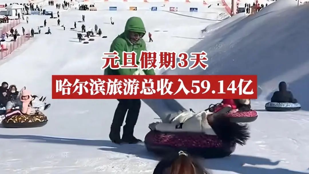 哈尔滨在这个冬天“火出圈了”,这是国家战略大布局?