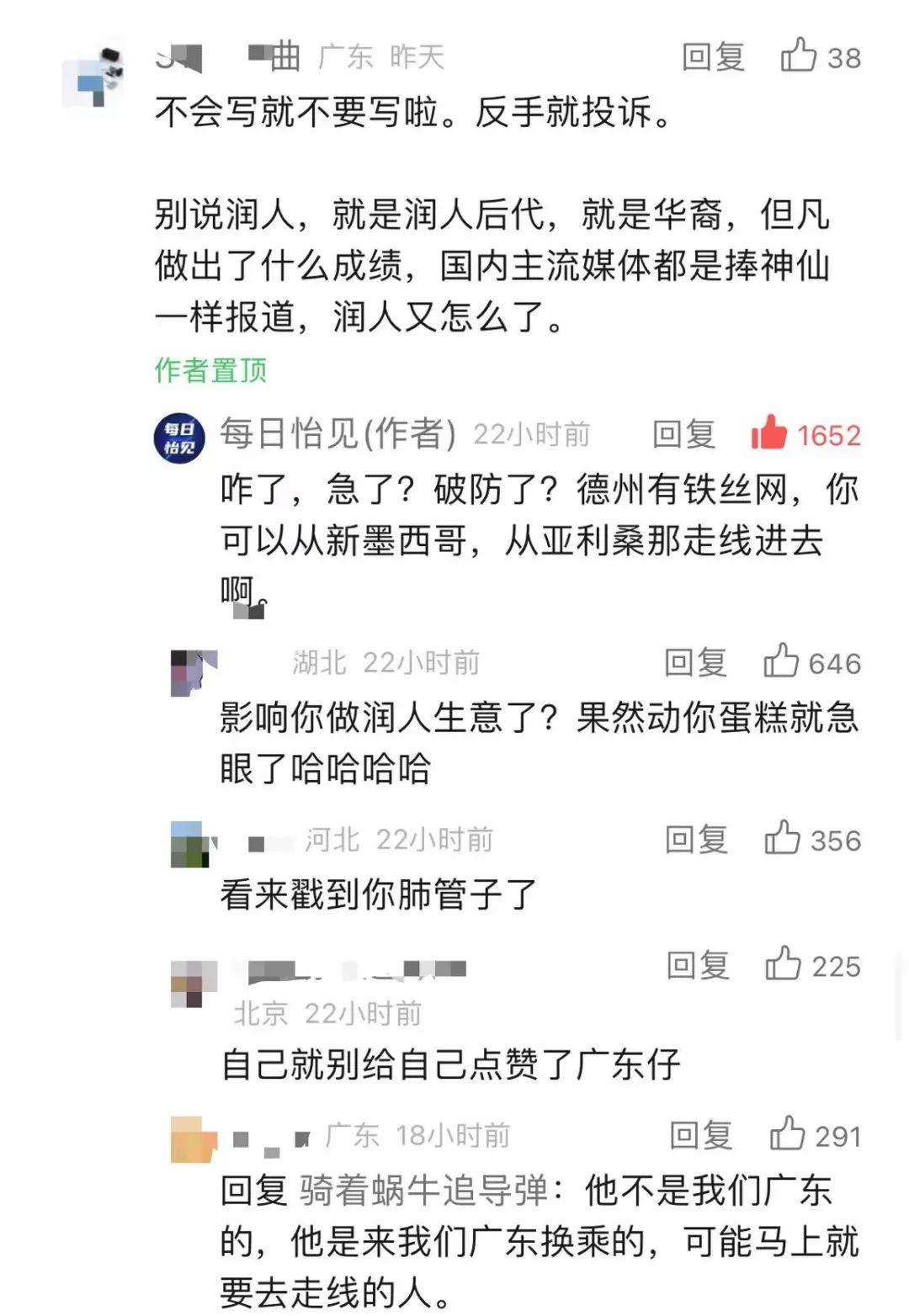 美国德州边境封锁,国内润人们反而狠狠的破防了 美国德州边境封锁,国内润人们反而狠狠的破防了