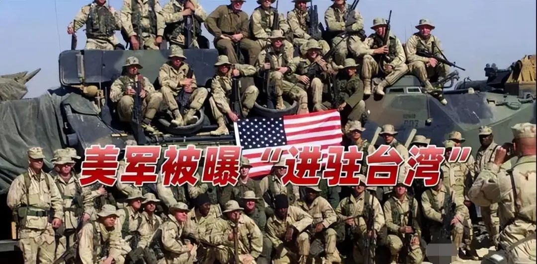 美军不仅驻军台湾岛，今年还会驻军金门岛，统一的机会来了？