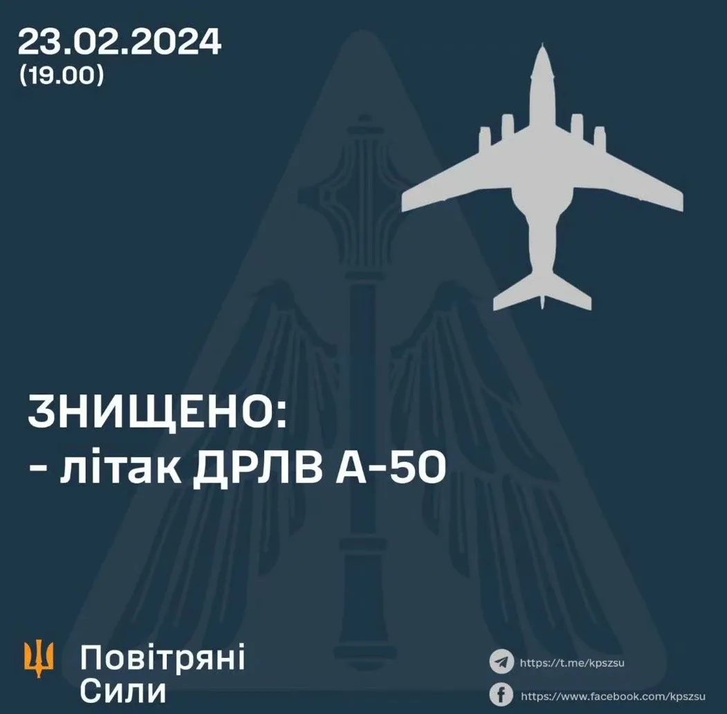 出大事了！两国决战关键时刻，又一架俄军A-50U预警机被击落