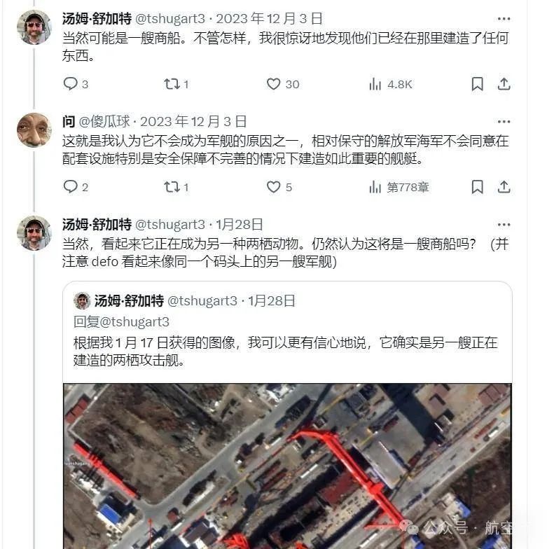 003航母船坞旁边,又一艘新型航母突然出现,令美军专家难以置信 003航母船坞旁边,又一艘新型航母突然出现,令美军专家难以置信