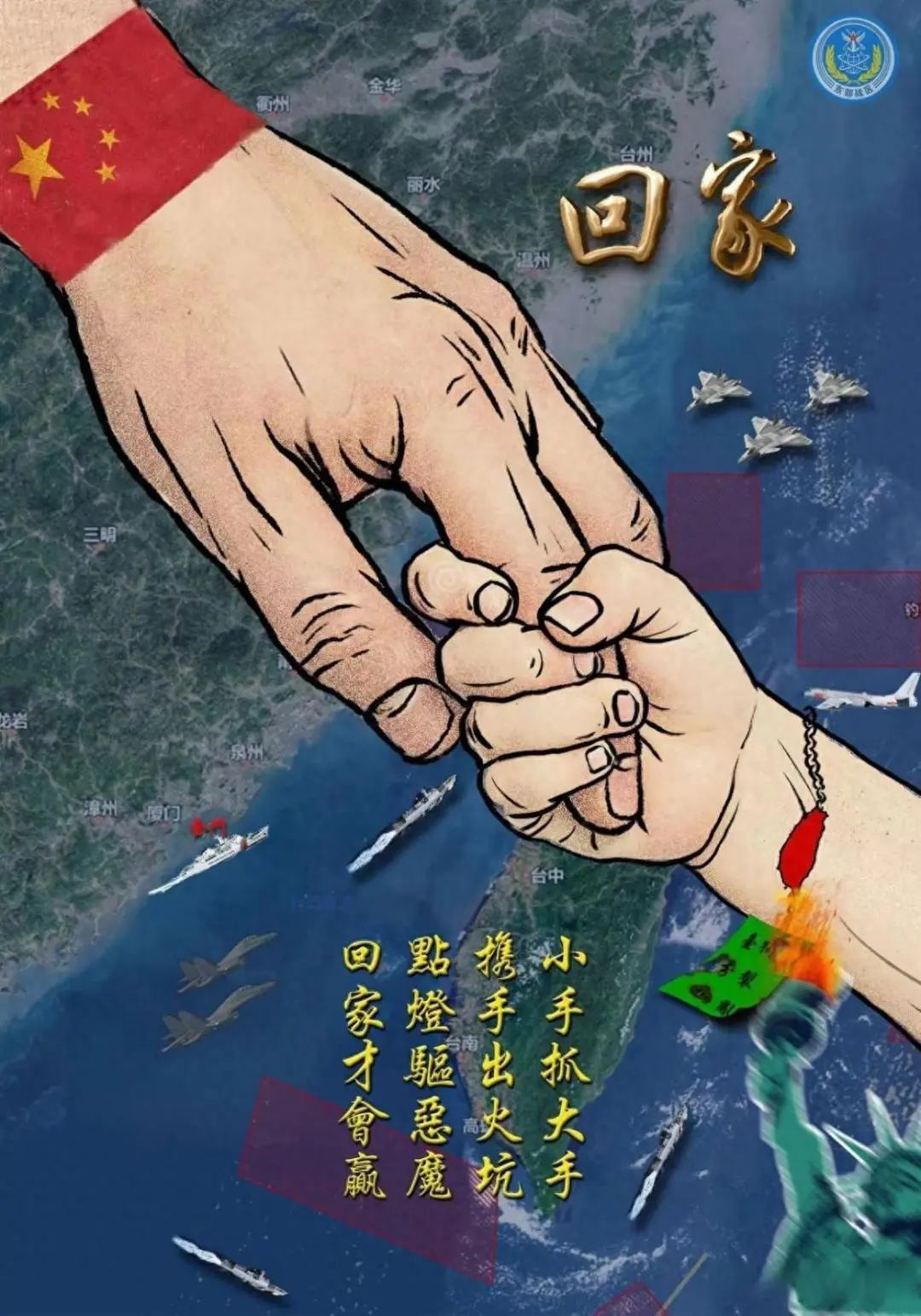 俄乌战争，给中国巨大启示，解放军三面围岛，金门成了对峙前线