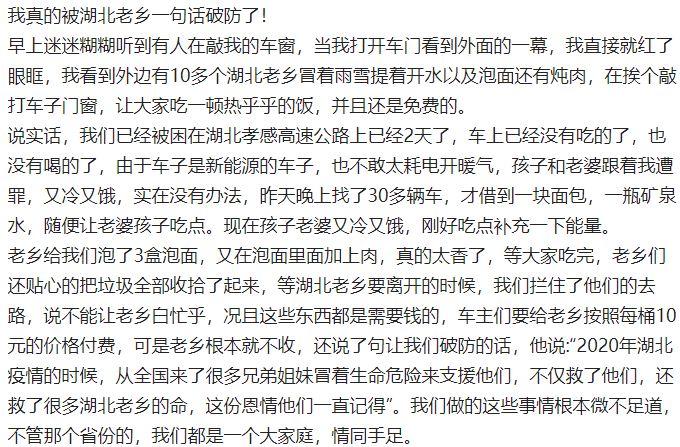 一场雨雪乱成这样，要是战争来了咋办