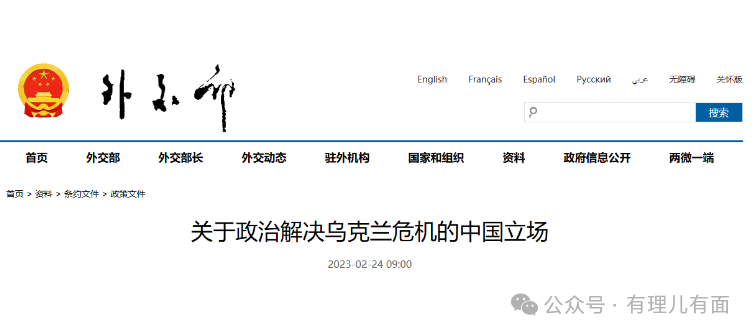 延宕两年，俄乌冲突何去何从？