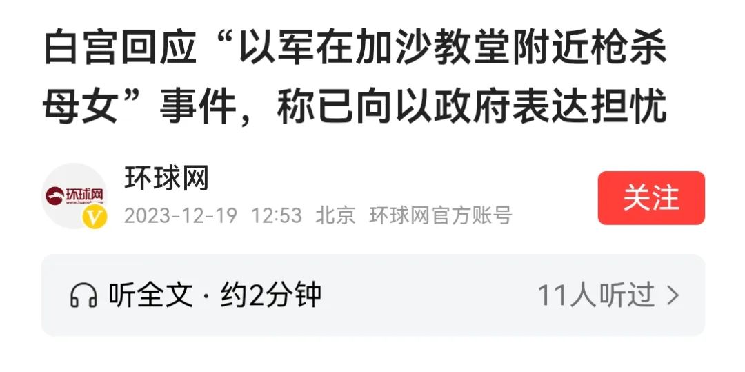 随笔 | 刚刚,哈马斯背后的大哥,彻底曝光了! 随笔 | 刚刚,哈马斯背后的大哥,彻底曝光了!