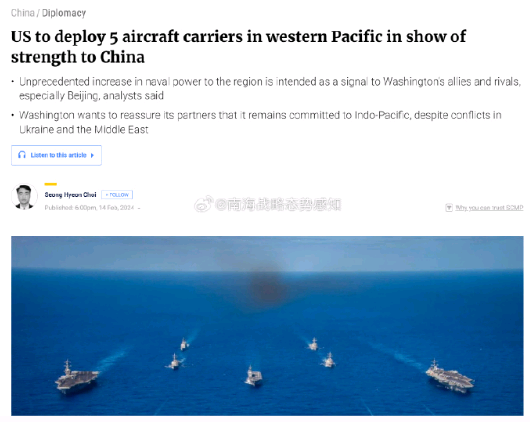 打脸来得太快：“美国5艘航母威慑中国”转眼就只剩1艘了……
