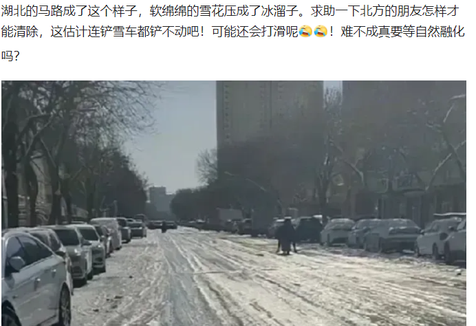 一场雨雪乱成这样，要是战争来了咋办
