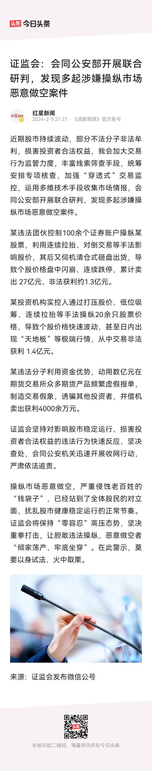 随笔 | 不用怀疑,你正在见证金融战!这一刻,我们必须和祖国站在一起! 随笔 | 不用怀疑,你正在见证金融战!这一刻,我们必须和祖国站在一起!