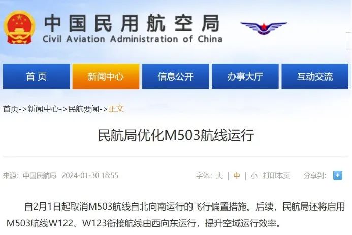 M503航线调整，为何让岛内“震感强烈”？