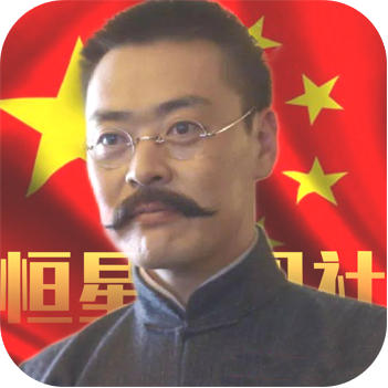 星社 | 关于大国统一，世界近现代史揭示了三个规律