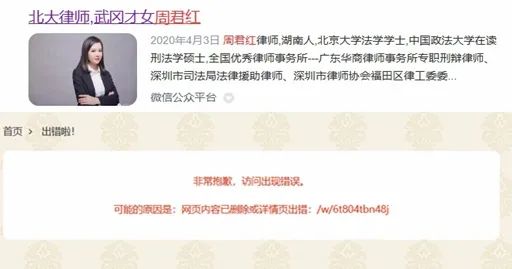 润美女律师如果生在美国,能走出深山变凤凰吗?