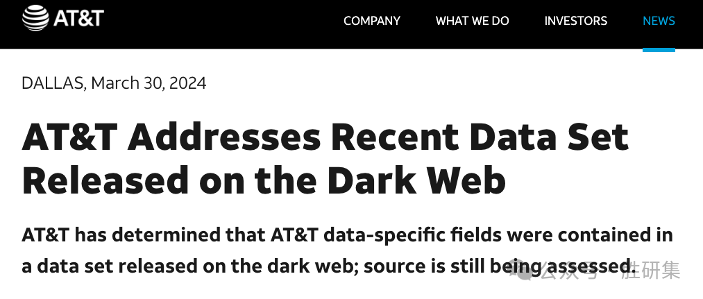 AT&T爆雷：7300万新老客户信息泄漏，并在暗网公开！