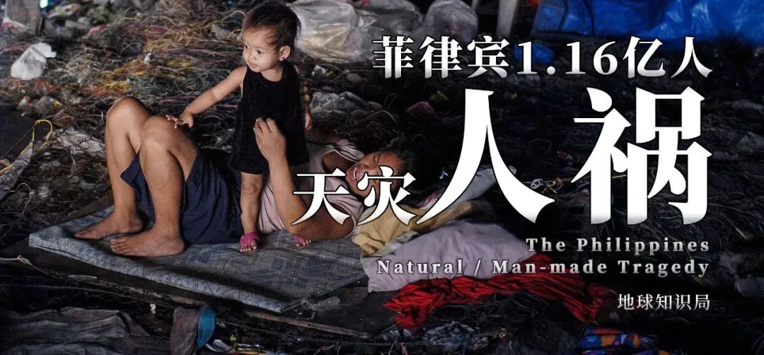 1.16亿张嘴，菲律宾简直地狱难度开局！