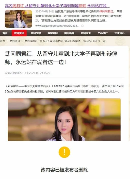 润美女律师如果生在美国,能走出深山变凤凰吗?