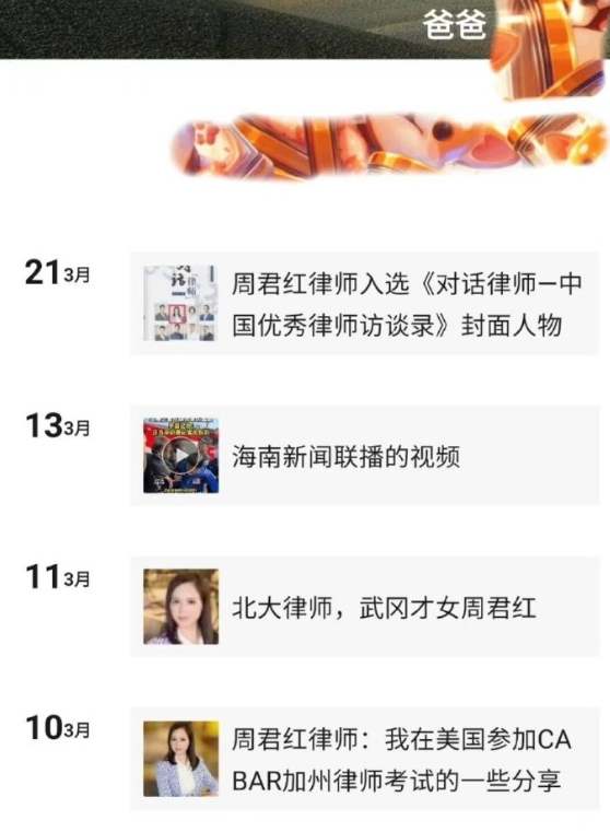 润美女律师如果生在美国,能走出深山变凤凰吗?