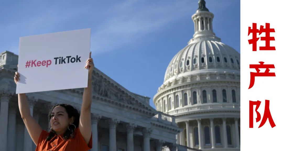 美国众议院封杀，TikTok还有胜算？