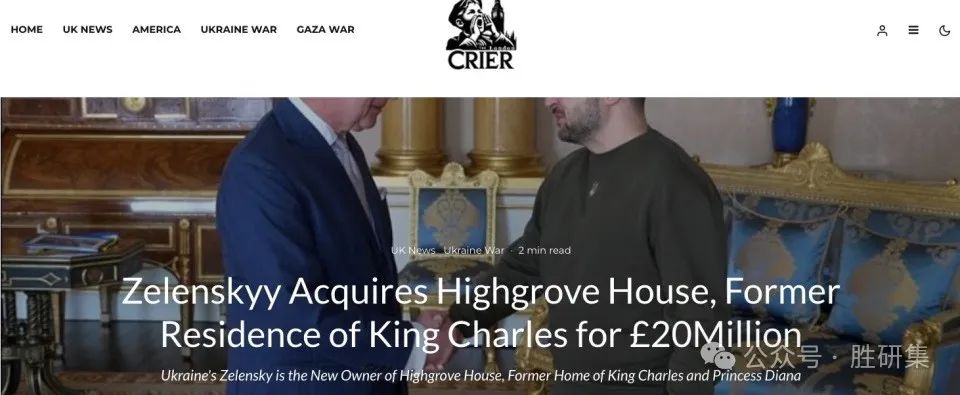 泽连斯基买下英国王查理三世的行宫！