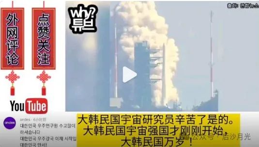 航天大国排名!韩国居然对中国“手下留情”