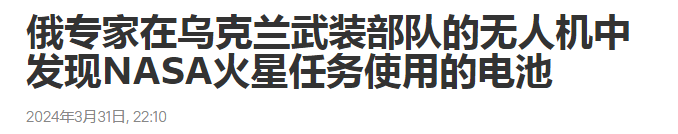 “用穿越机互怼”俄乌是认真的,不仅打得很上头,还“玩出”了新花样