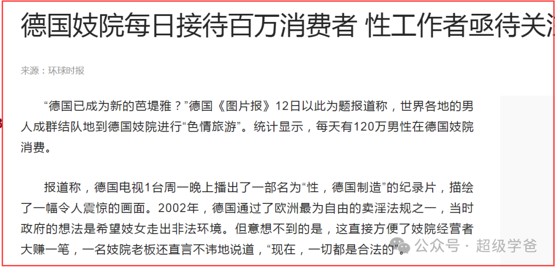 晚清重现——德国的大众骑着宝马,在堕落的道路上奔驰