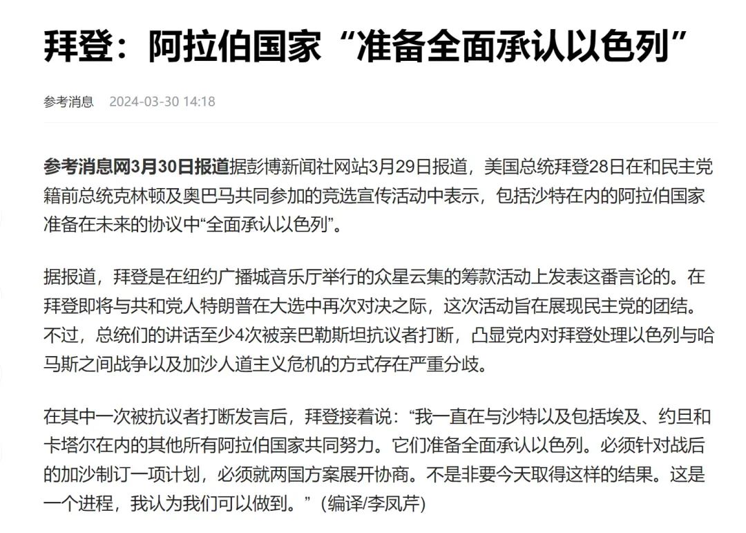 还没等伊朗报复,以色列就已经自乱阵脚