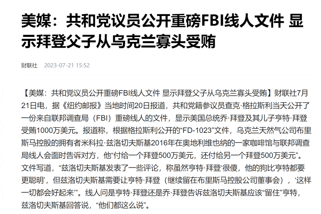 莫斯科恐袭结果出炉,拜登已经控制不住局面了!