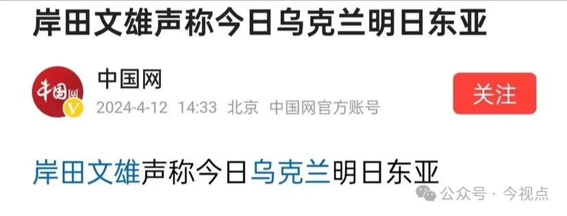 别猜了,东亚版的乌克兰定了!