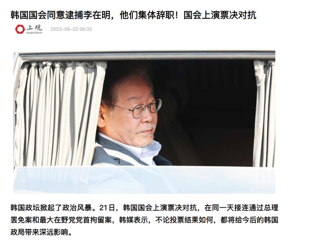 中期选举惨败,资本和人民都抛弃了尹锡悦