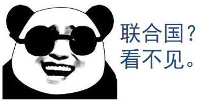 以色列会引发三战吗?梭哈型选手的疯狂棋局。