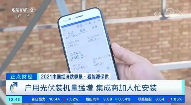 光伏逐渐成为能源主力,“免费光伏”收割农民还存在么?