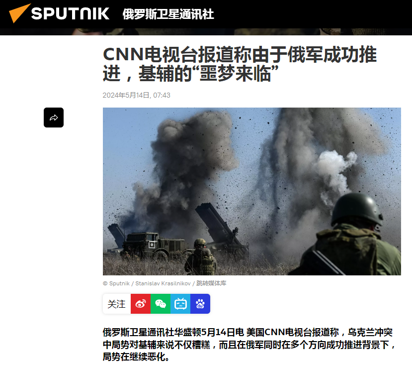 “乌克兰的噩梦来临”,就连CNN也这么说