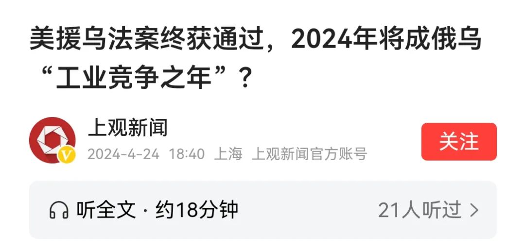 2024，俄乌大局已定