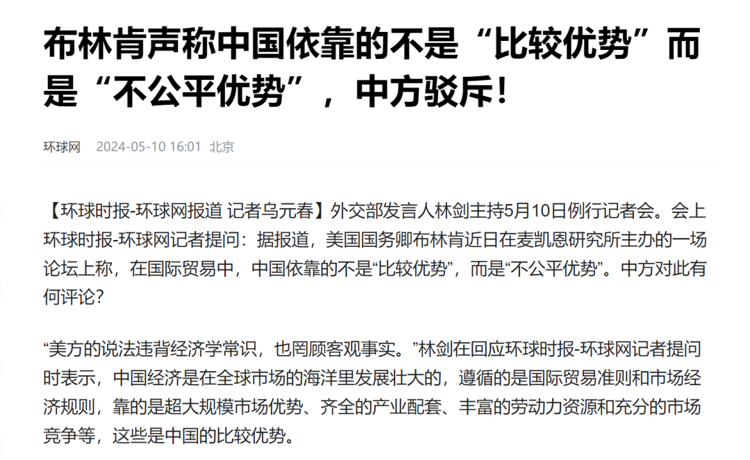 布林肯最后通牒落地,美国提高中国电动车关税100%