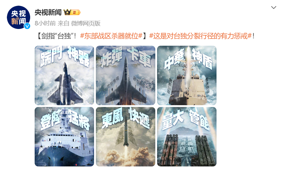 “围岛演练”，台湾还要多久能回归？