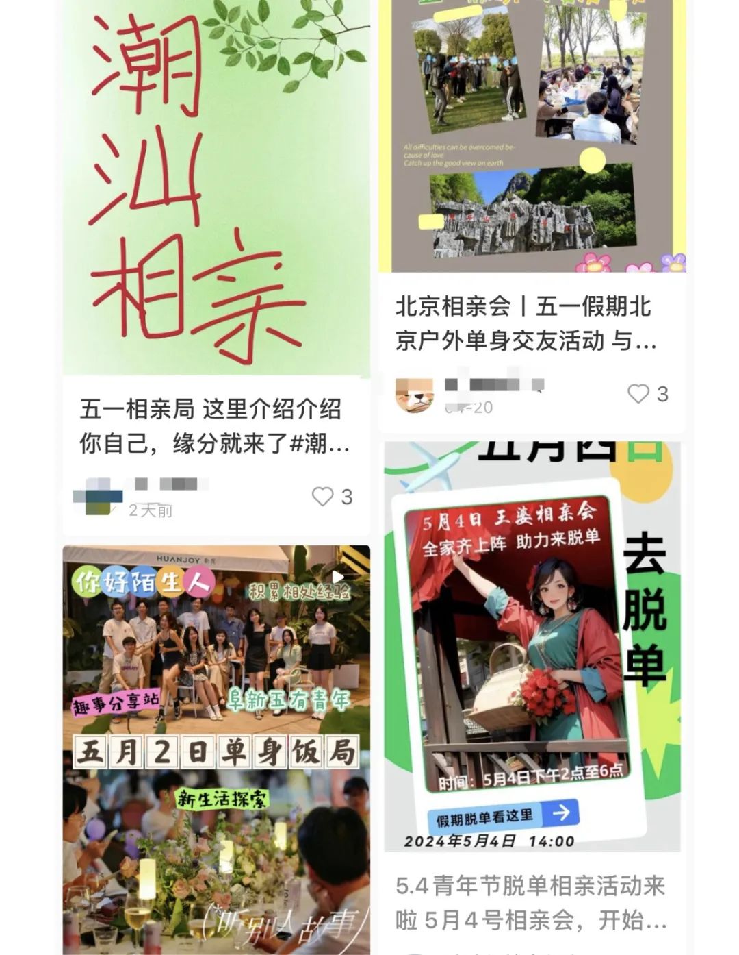 一夜蒸发16亿!中国光棍天堂,被王婆干翻了