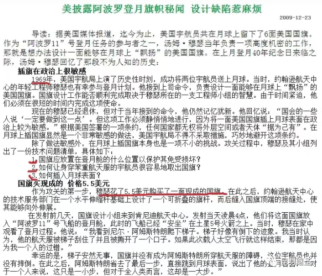 美国制造吞噬美国时，嫦娥姐姐来打脸了