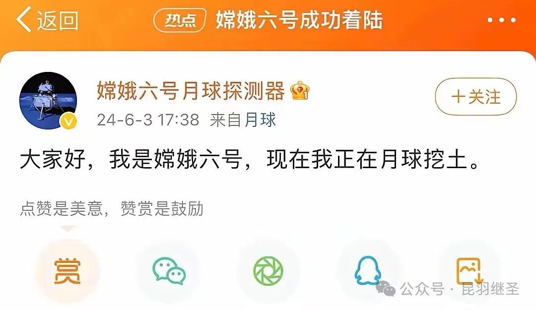 美国制造吞噬美国时，嫦娥姐姐来打脸了