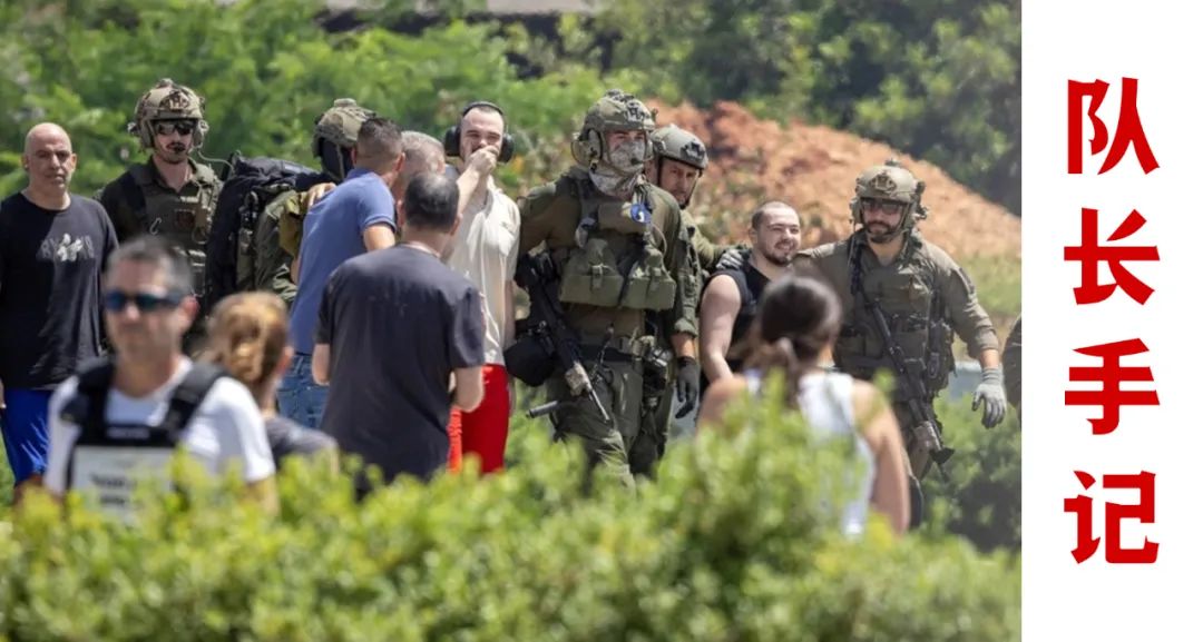 以色列再创“奇迹”，救4杀210，美国全程参与？