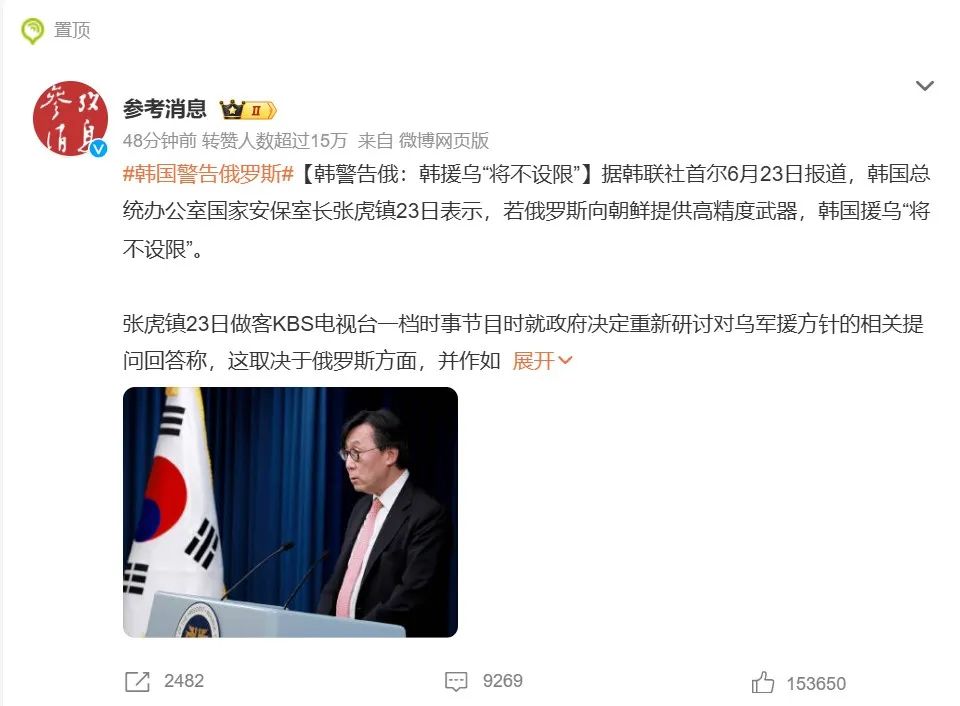 韩国作为世界中枢，对俄罗斯这种边缘文明发出严正警告