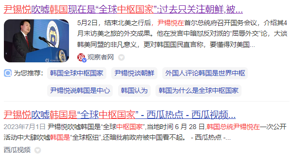 韩国作为世界中枢，对俄罗斯这种边缘文明发出严正警告