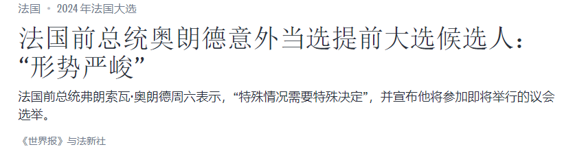 把法国搞得一团乱，马克龙下了一步臭棋