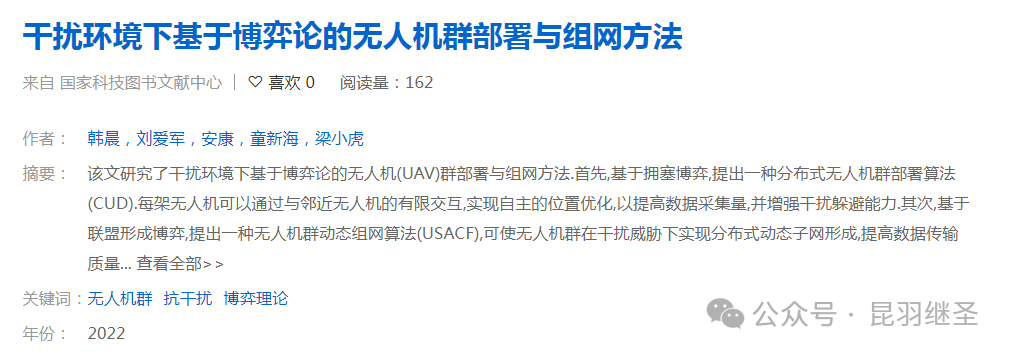 煎熬中,到了终局