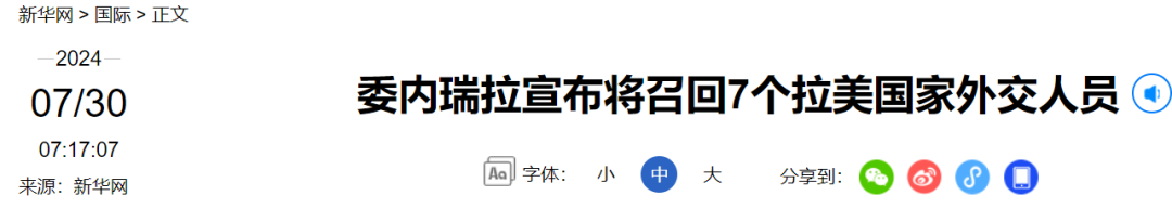 委内瑞拉,可能要出大乱子 委内瑞拉,可能要出大乱子