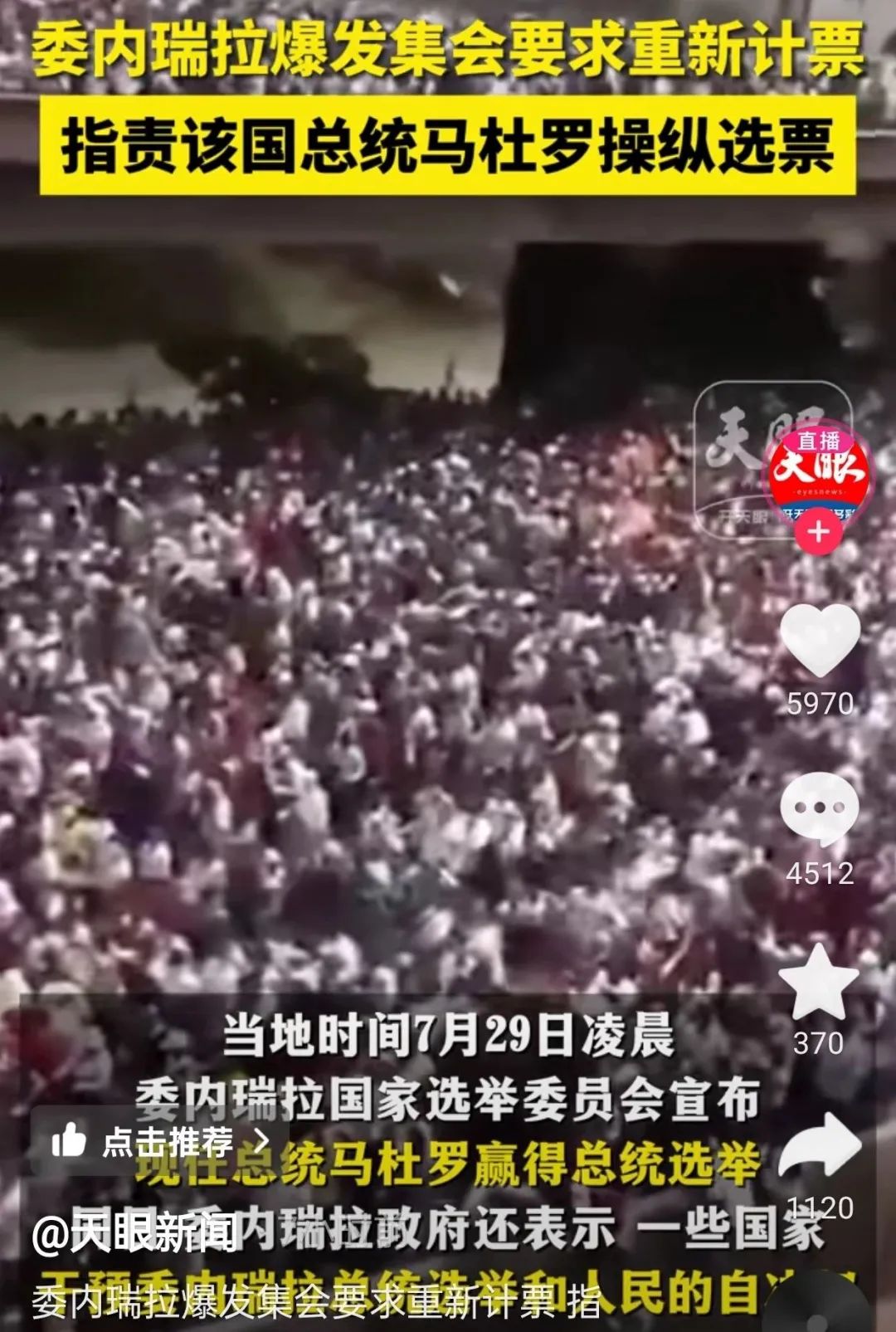 委内瑞拉,可能要出大乱子 委内瑞拉,可能要出大乱子