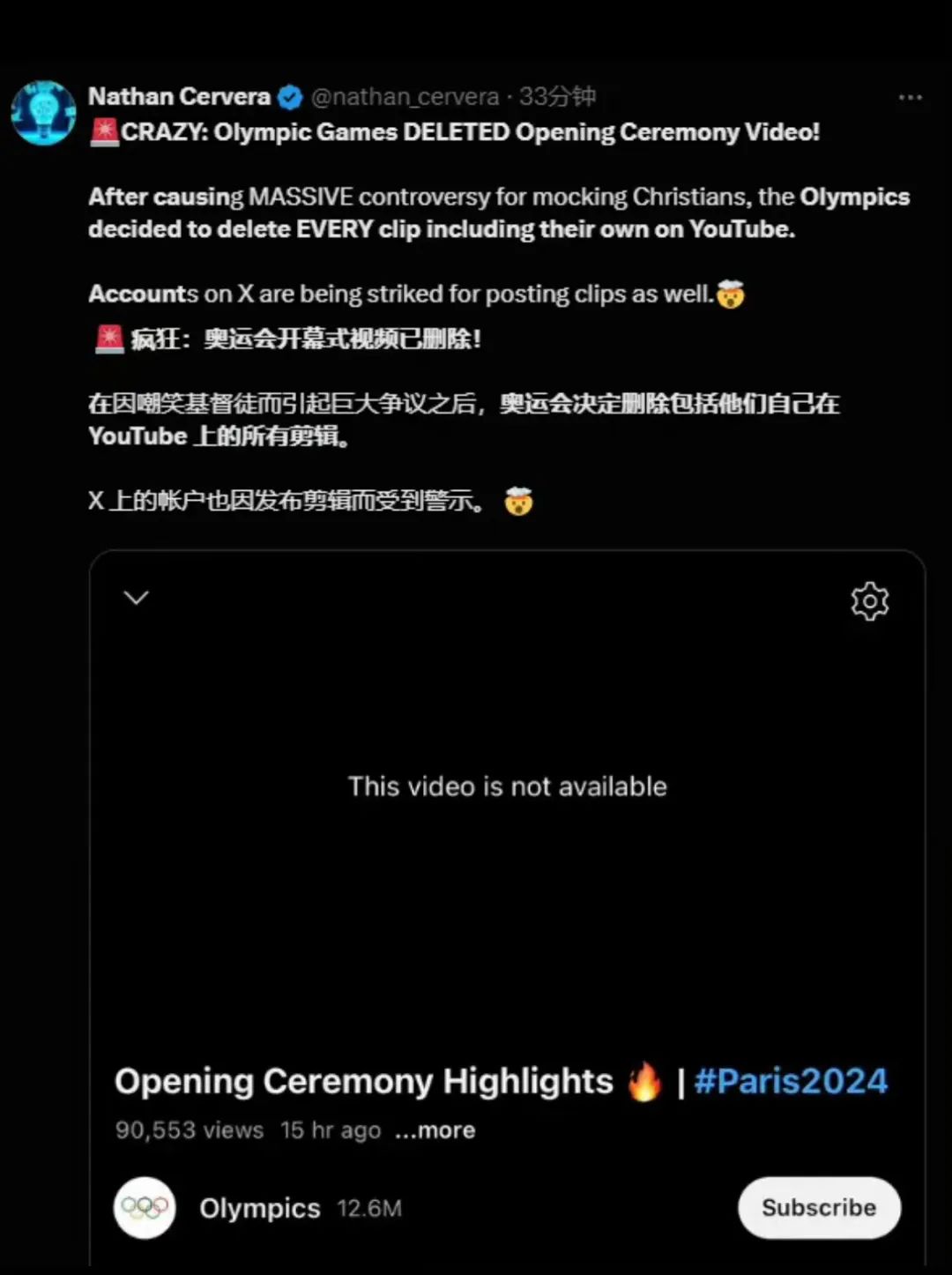 巴黎奥运会开幕式被删,外国人开始重刷北京奥运会 巴黎奥运会开幕式被删,外国人开始重刷北京奥运会