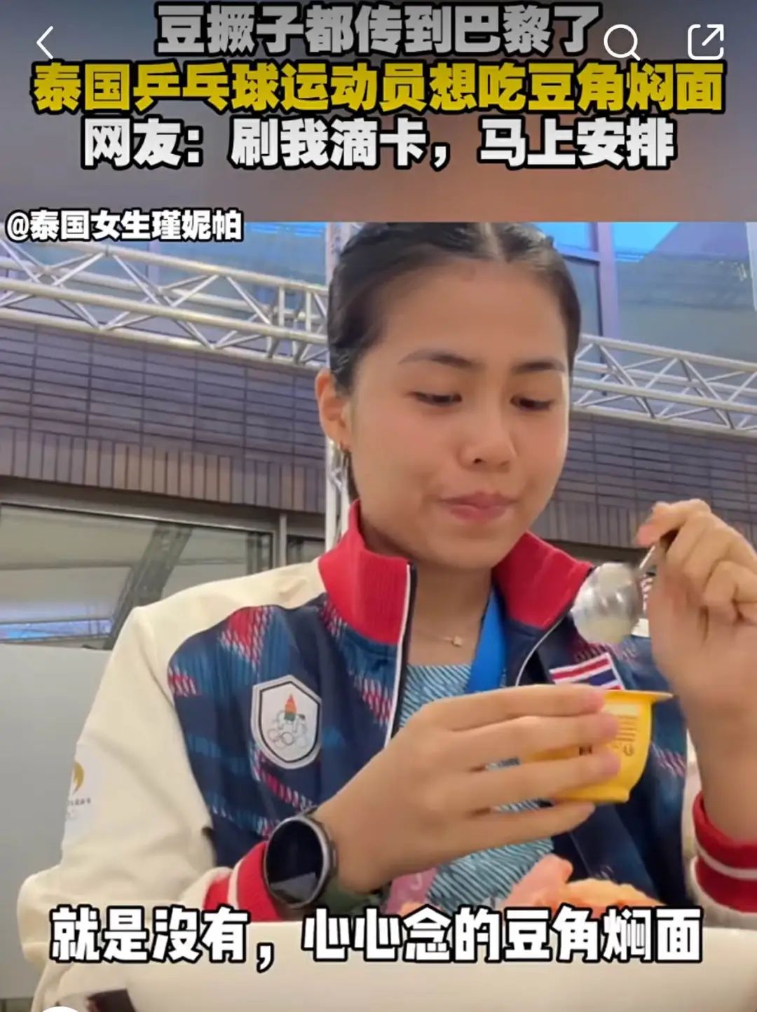 巴黎奥运会开幕式被删,外国人开始重刷北京奥运会 巴黎奥运会开幕式被删,外国人开始重刷北京奥运会