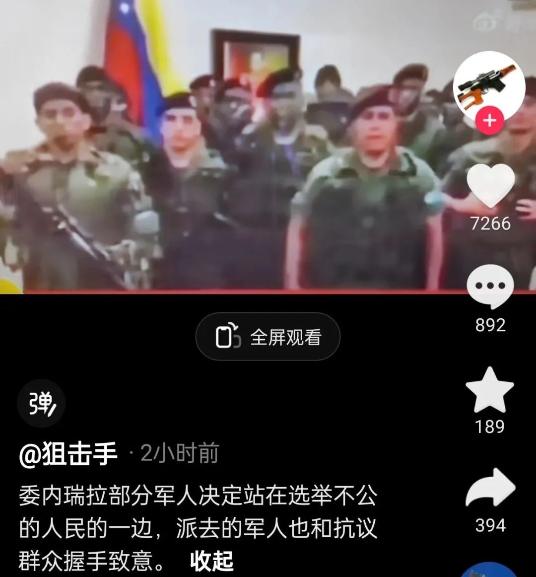 委内瑞拉,可能要出大乱子 委内瑞拉,可能要出大乱子