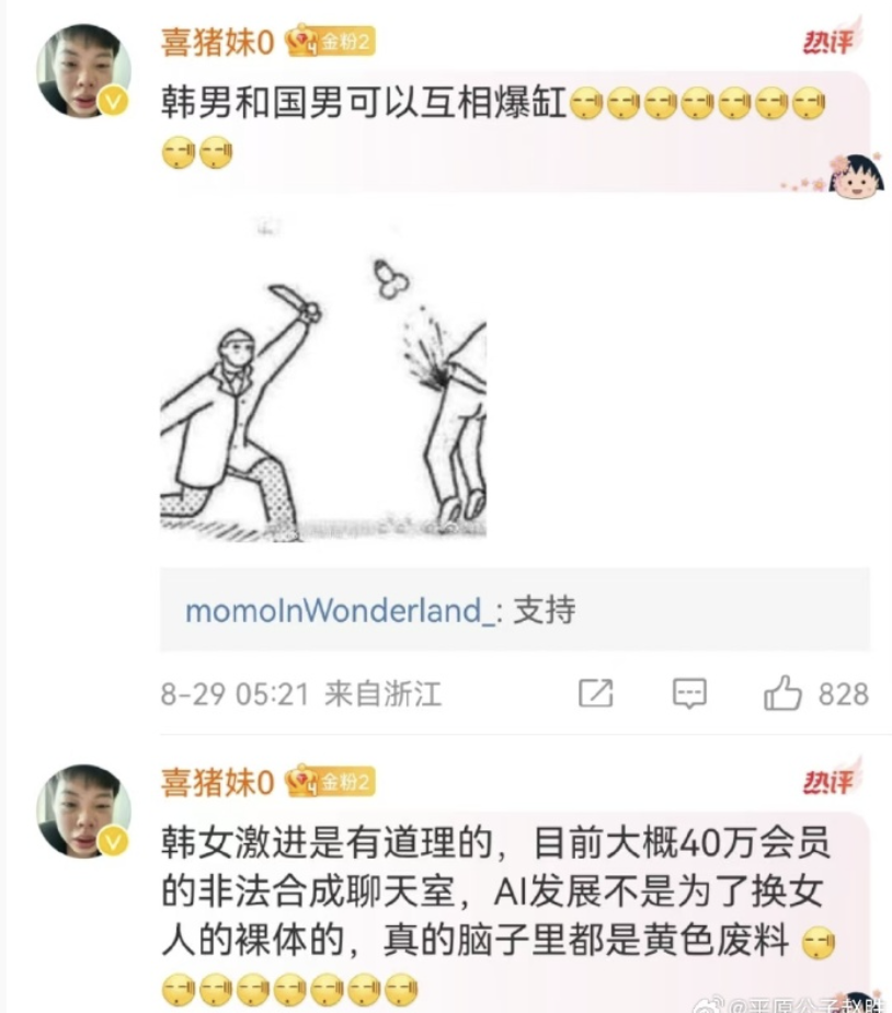 韩国人变态,为什么要中国人反思? 韩国人变态,为什么要中国人反思?