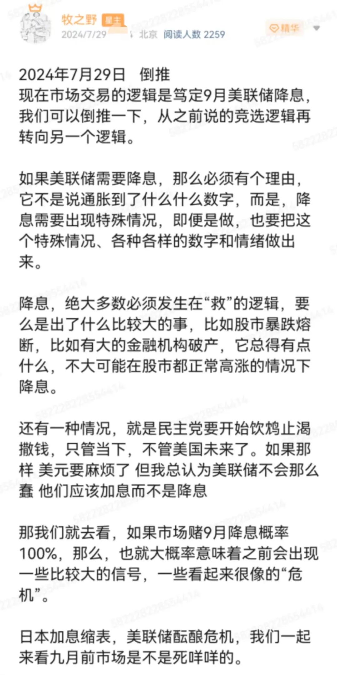 黑色星期五 黑色星期五