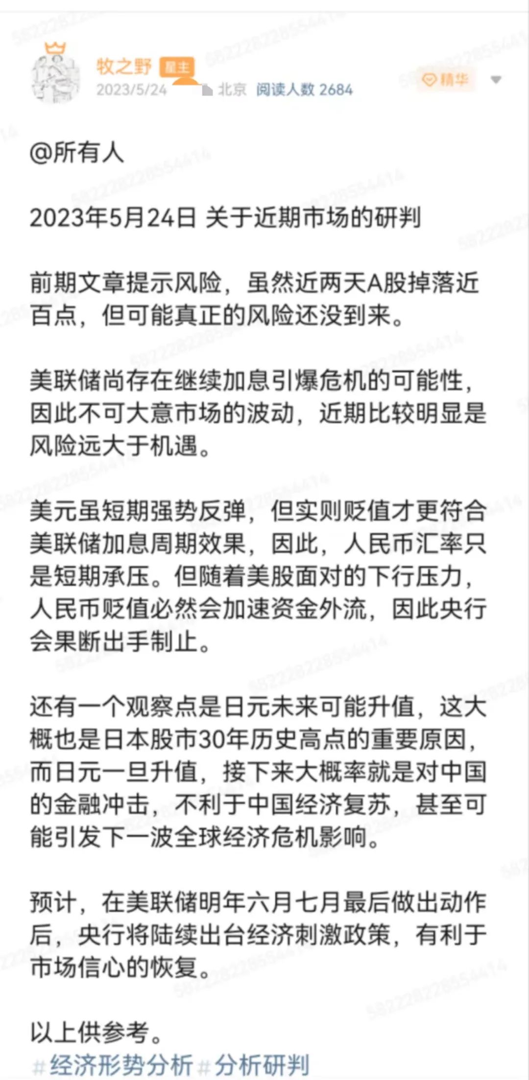 黑色星期五 黑色星期五